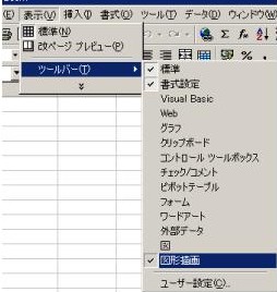 エクセル