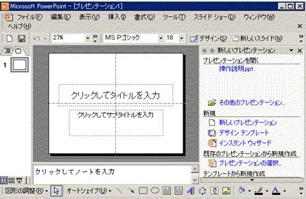 power point